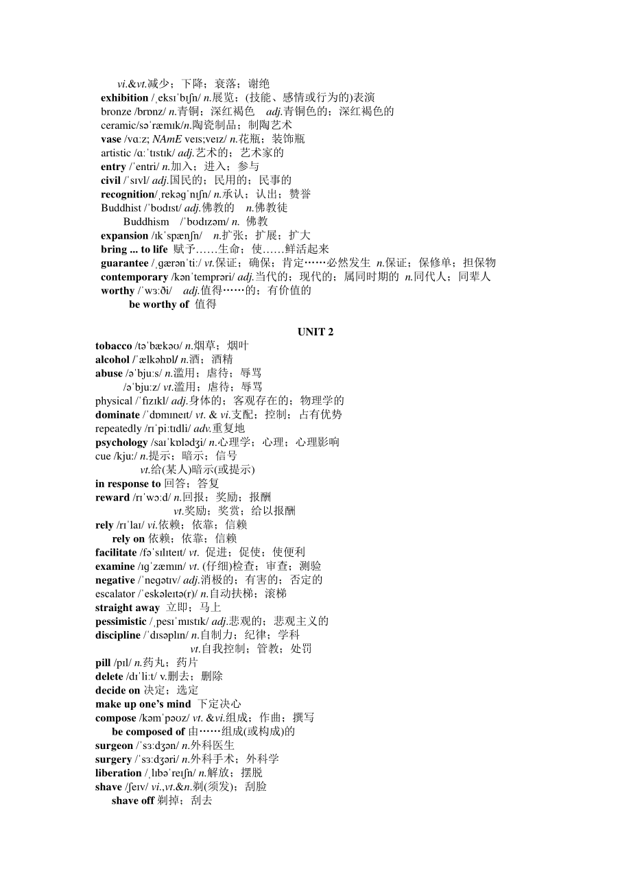 2019新人教版高中英语选修第三册词汇表 有音标.doc_第2页