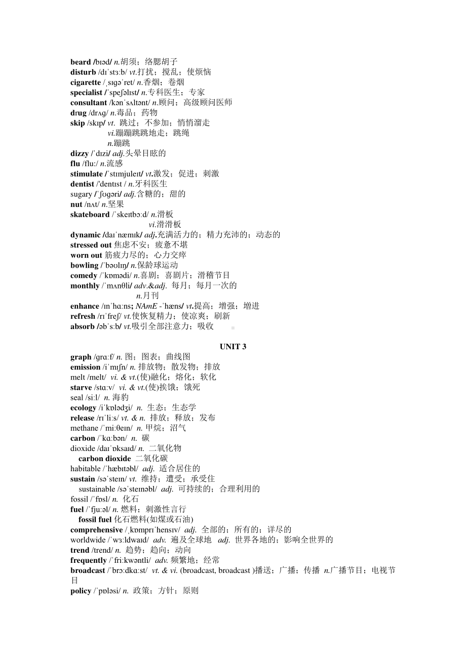 2019新人教版高中英语选修第三册词汇表 有音标.doc_第3页