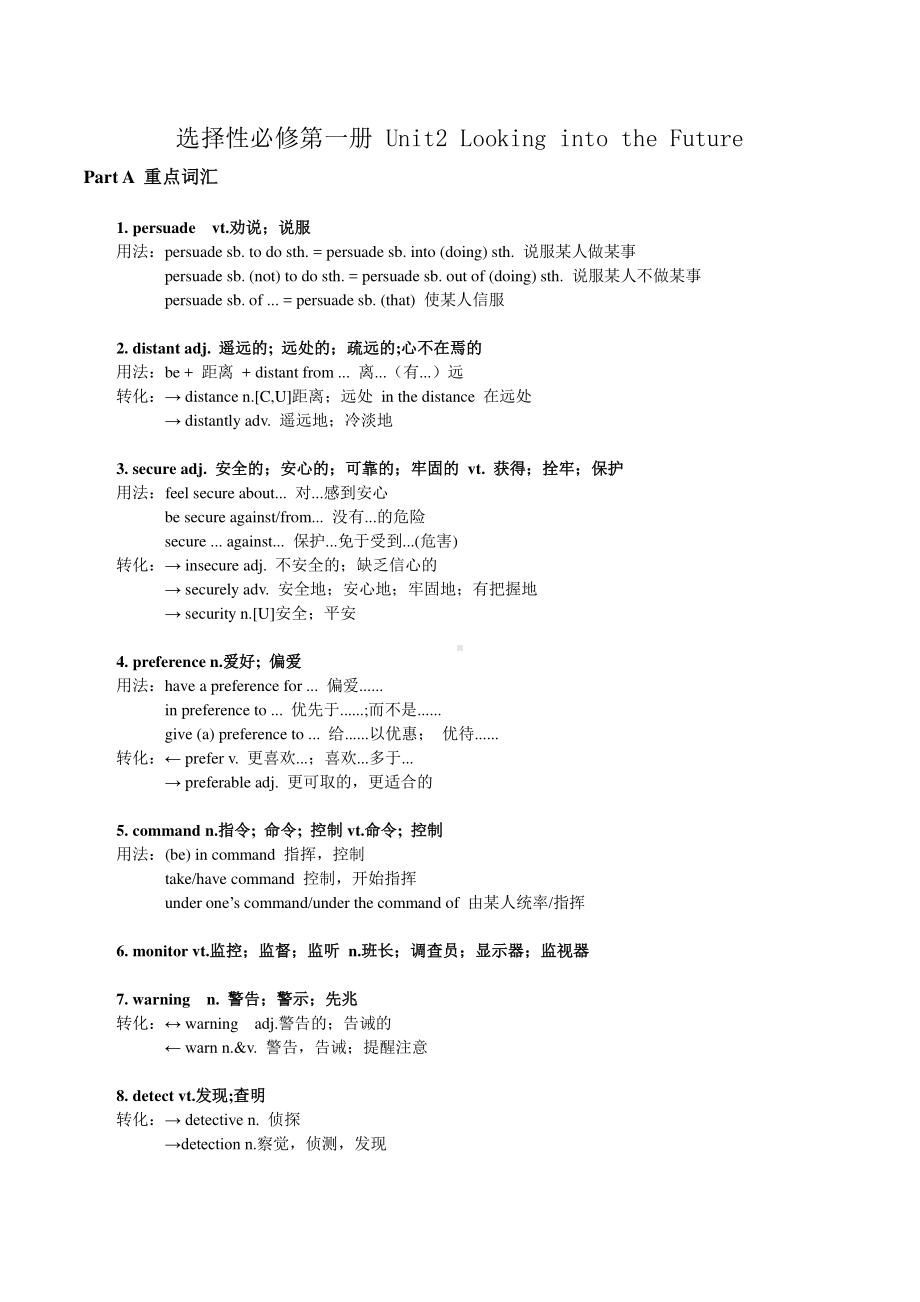 2019新人教版高中英语选修第一册知识点盘点 Unit 2.doc_第1页