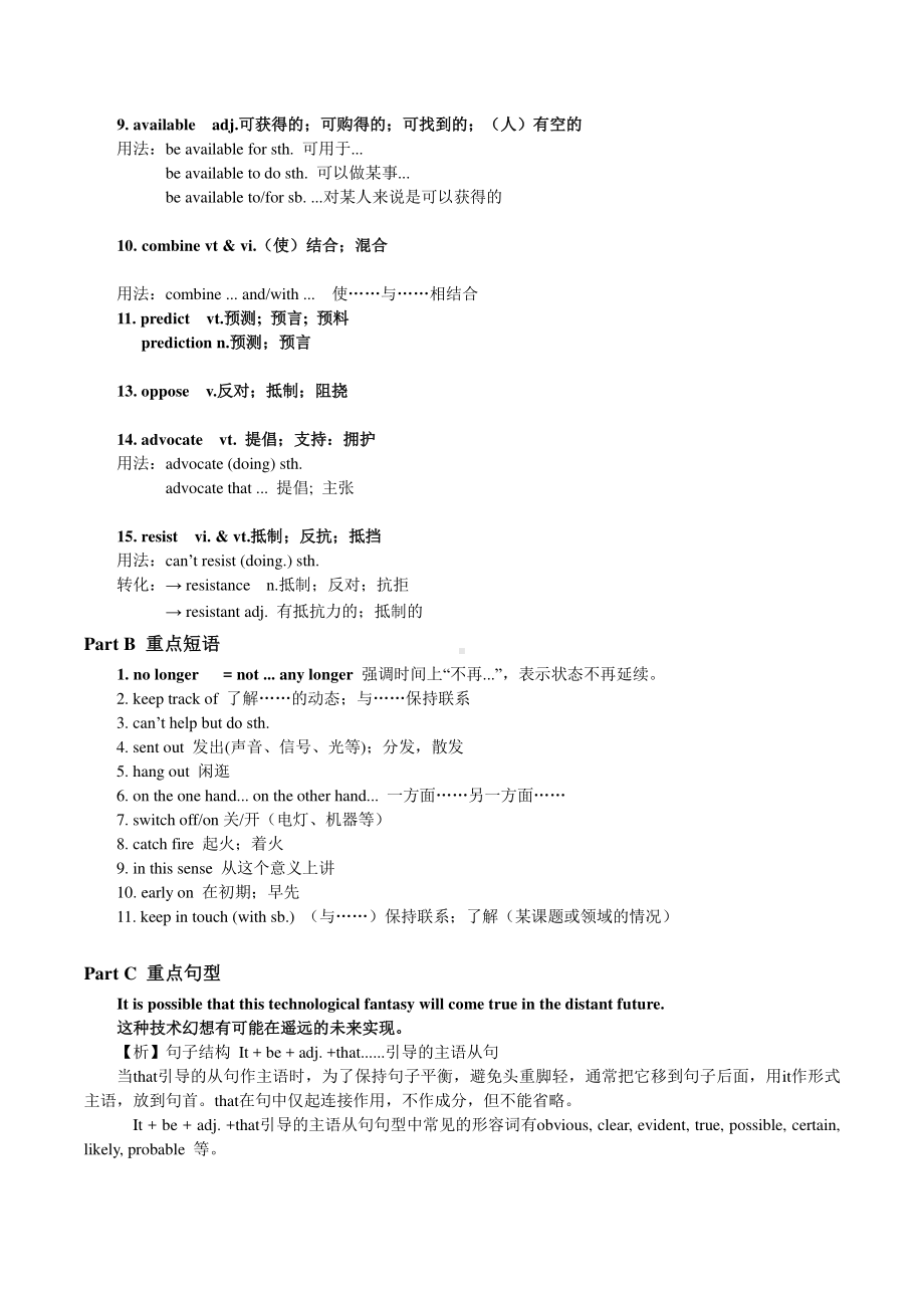 2019新人教版高中英语选修第一册知识点盘点 Unit 2.doc_第2页