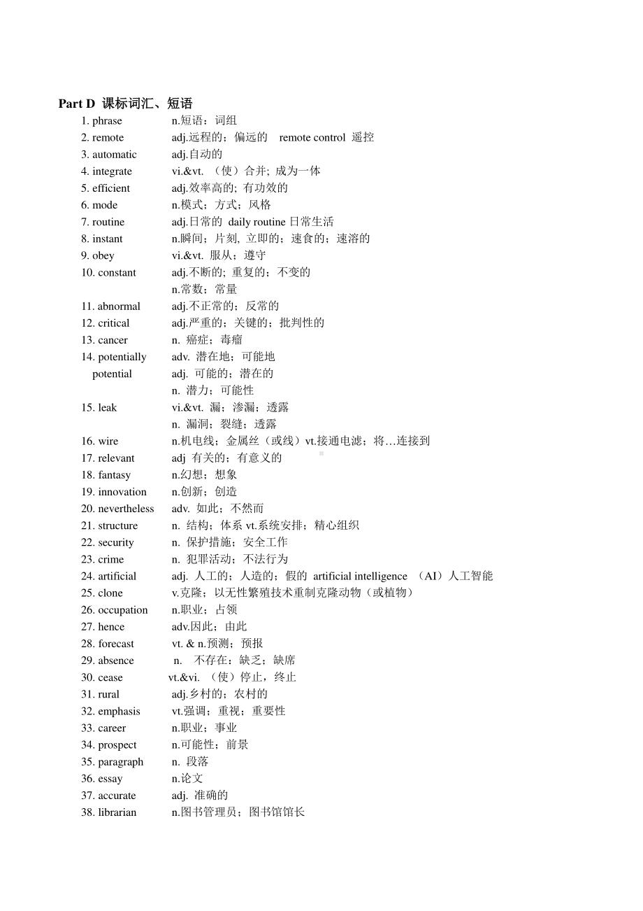 2019新人教版高中英语选修第一册知识点盘点 Unit 2.doc_第3页