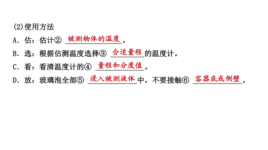 江西省2021年中考物理考点复习课件《第三讲 物态变化》.pptx_第2页