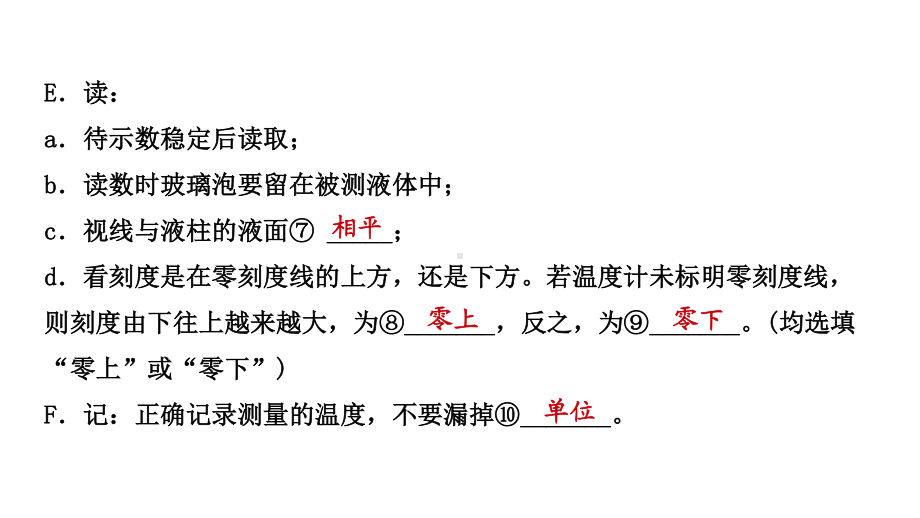 江西省2021年中考物理考点复习课件《第三讲 物态变化》.pptx_第3页