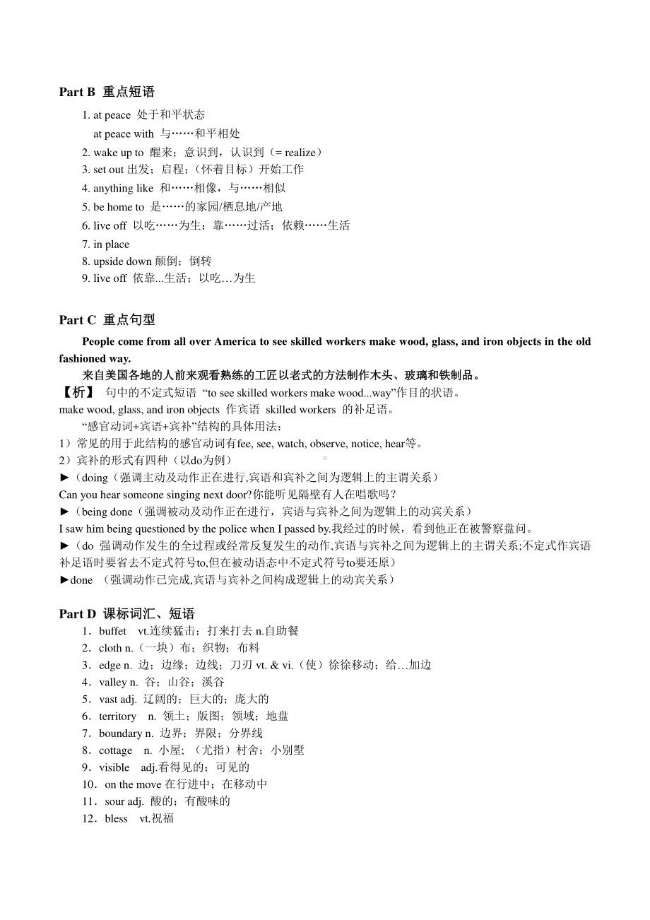 2019新人教版高中英语选修第一册知识点盘点 Unit 3.doc_第2页