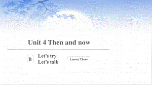 六年级英语下册课件-Unit 4 Then and now Part B Let’s try人教PEP版.pptx