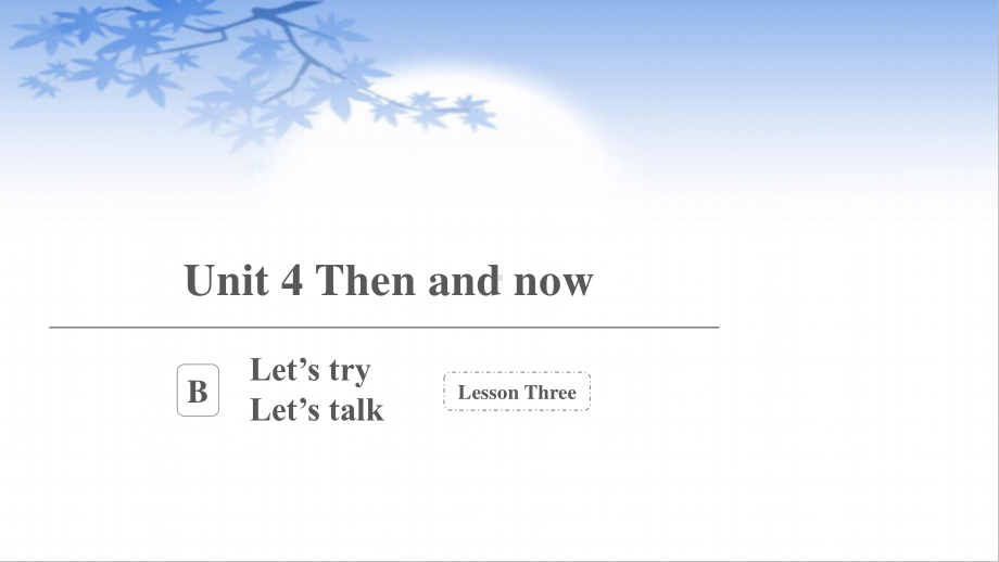 六年级英语下册课件-Unit 4 Then and now Part B Let’s try人教PEP版.pptx_第1页