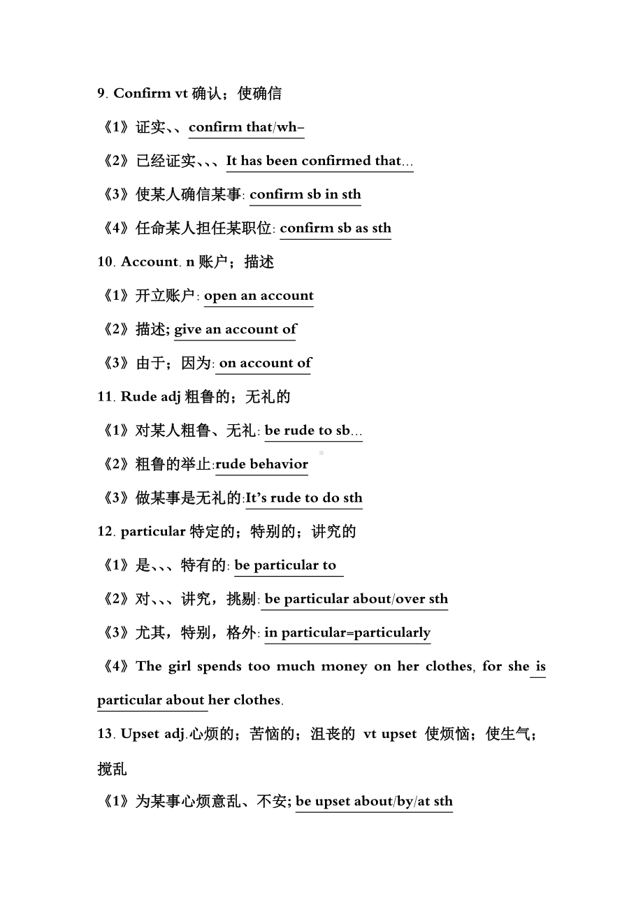 2019新人教版高中英语必修第二册Unit3 The Internet 知识清单.doc_第3页