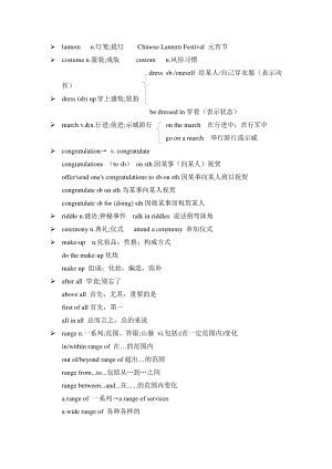 2019新人教版高中英语必修第三册UNIT1单词知识点.docx