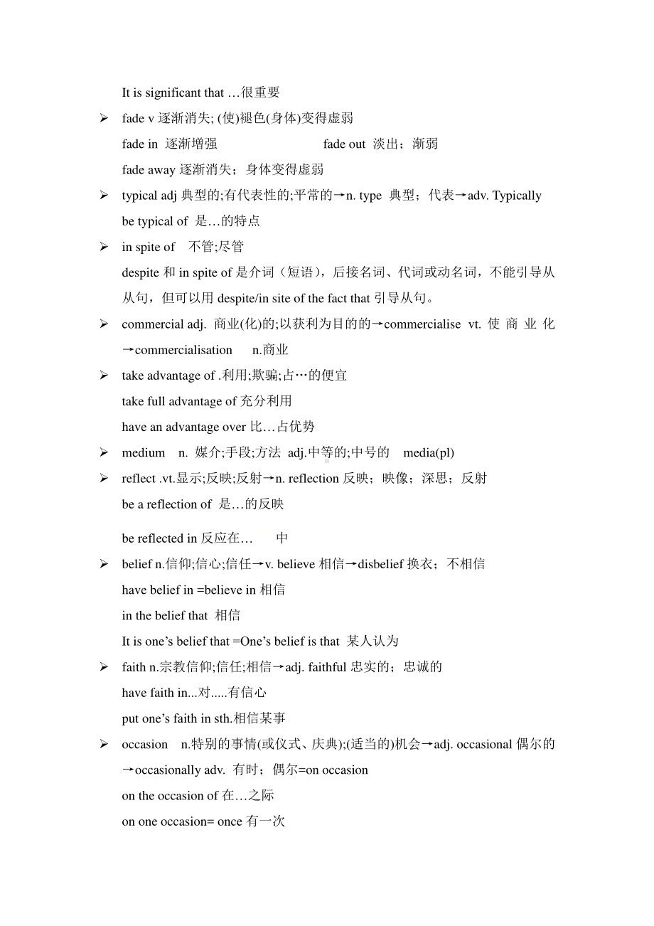 2019新人教版高中英语必修第三册UNIT1单词知识点.docx_第3页