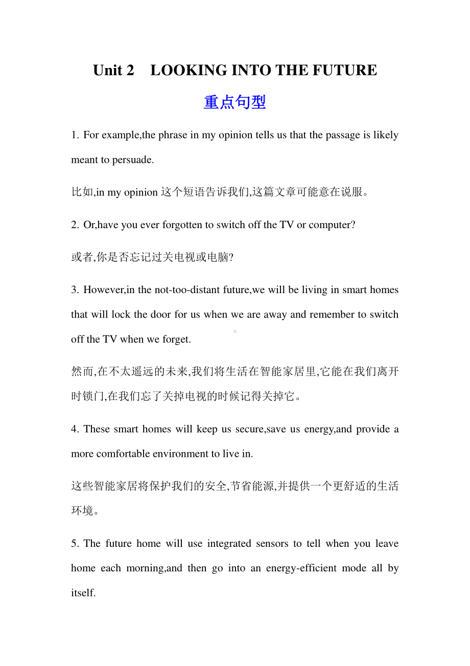 2019新人教版高中英语选修第一册unit2重点句型和语法讲解.docx_第1页