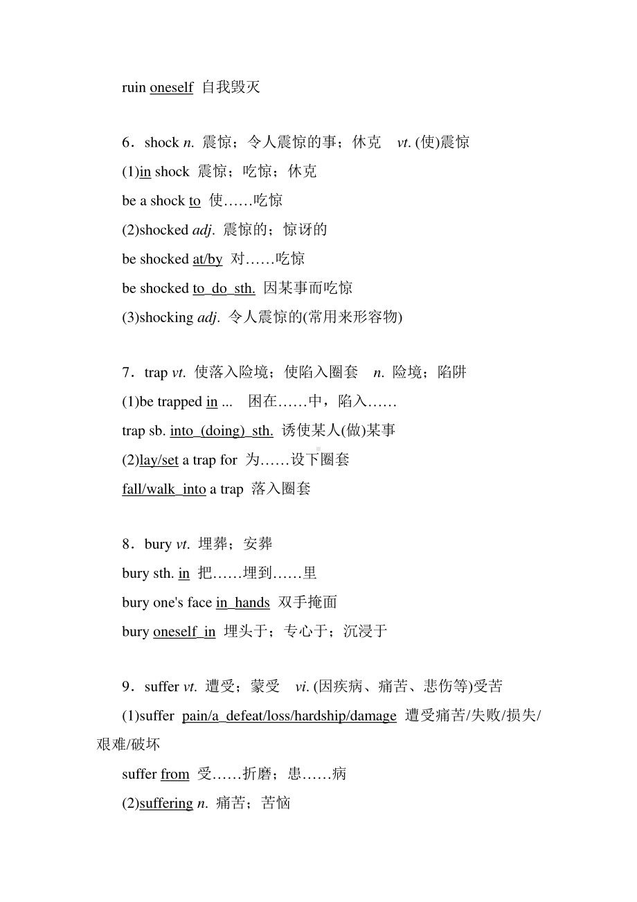 2019新人教版高中英语必修第一册Unit4-Natural disasters单元重点回顾&写作指导.doc_第3页