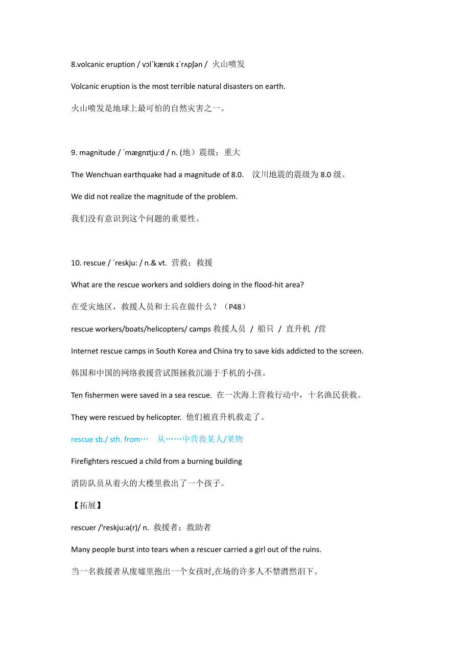 2019新人教版高中英语必修第一册词汇表Unit 4含教材例句及词汇用法讲解.docx_第3页