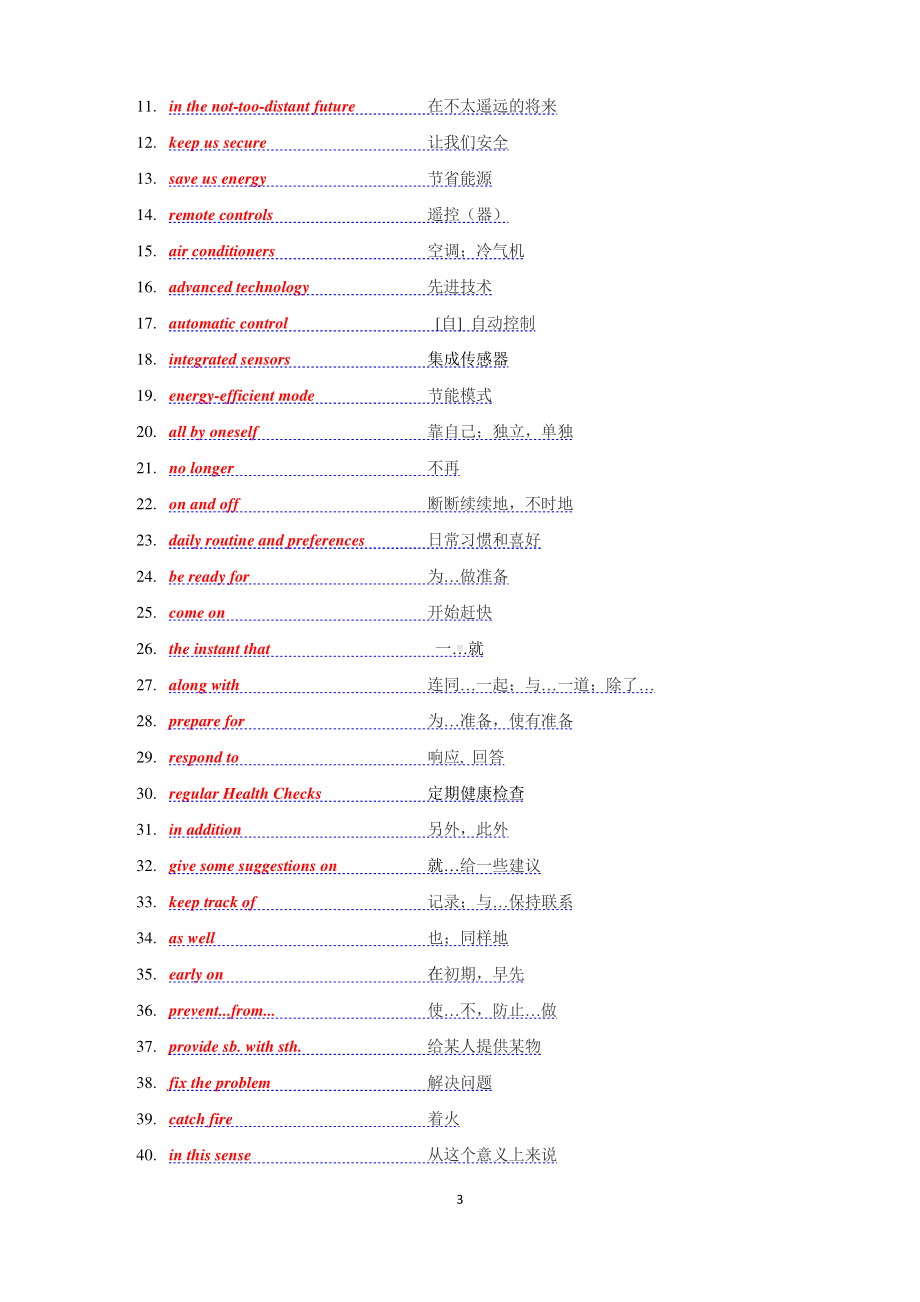 2019新人教版高中英语选修第一册Unit2 Looking Into the Future短语词组归纳复习默写检测(附答案·打印版).docx_第3页