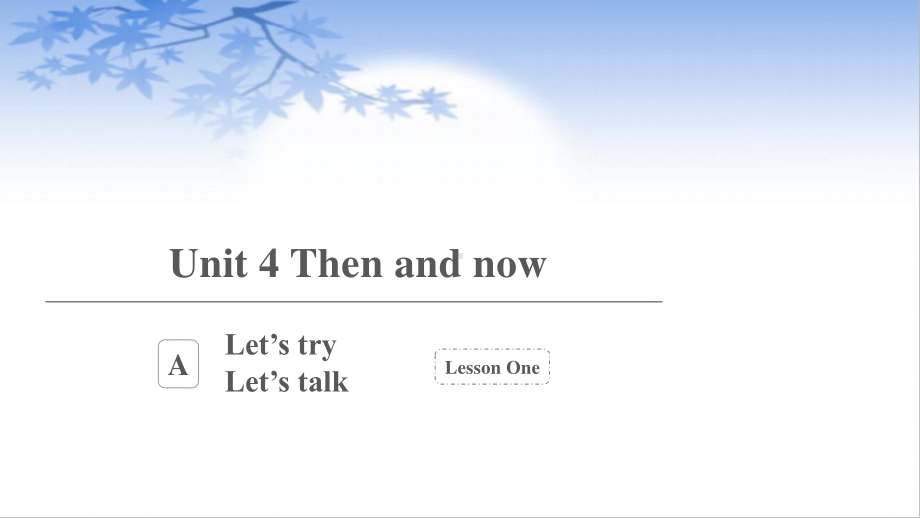 六年级英语下册课件-Unit 4 Then and now Part A Let’s try人教PEP版.pptx_第1页