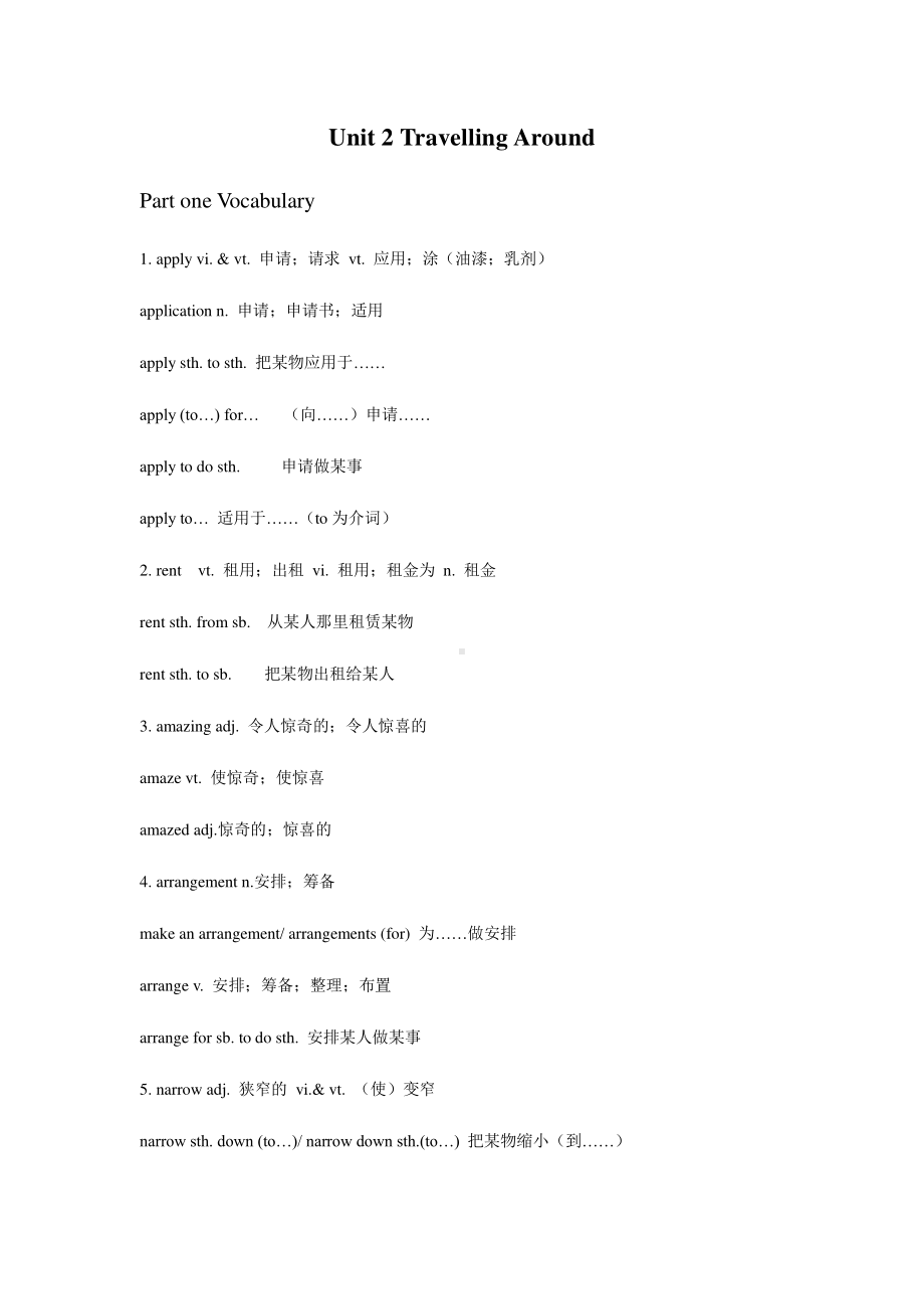 2019新人教版高中英语必修第一册期末复习重难点知识集锦 Unit 2 Travelling Around（知识点）.docx_第1页