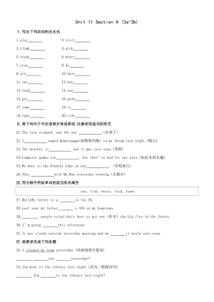 人教版七年级下册英语双基达标练习：Unit 11 Section A (3a~3b)（含答案）.doc