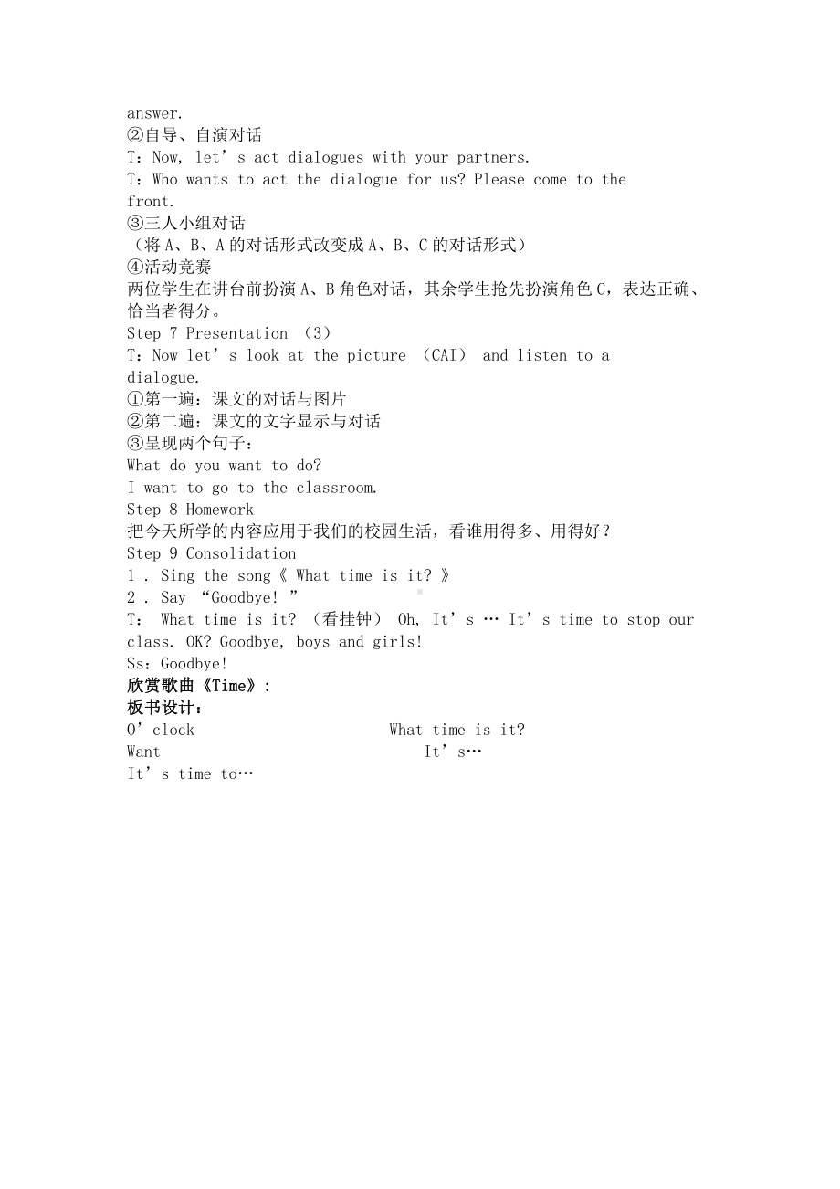 冀教版一起三下-Unit 3 My Day-Lesson 13 What Time Is It -教案、教学设计--(配套课件编号：c0b06).doc_第3页