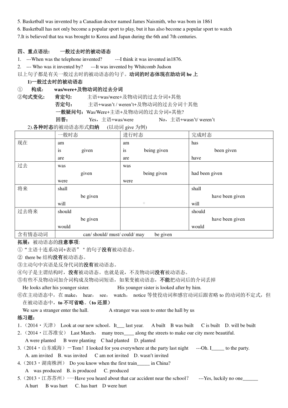 人教版九年级全册英语 Unit6 知识清单 习题（含答案）.docx_第2页