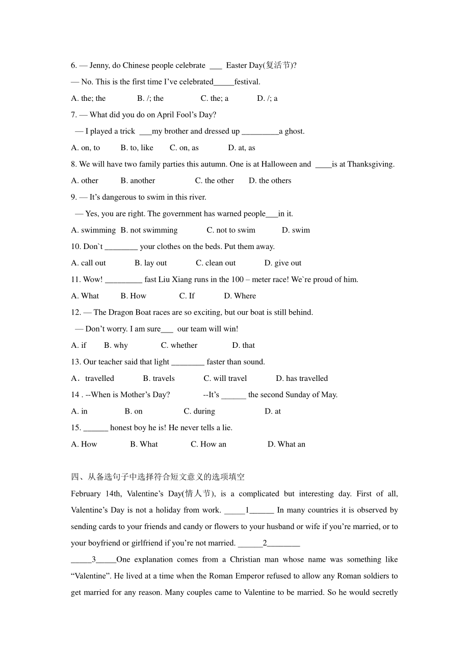 人教版新目标九年级全册英语全册 Unit 2 练习题 （含答案）.doc_第2页