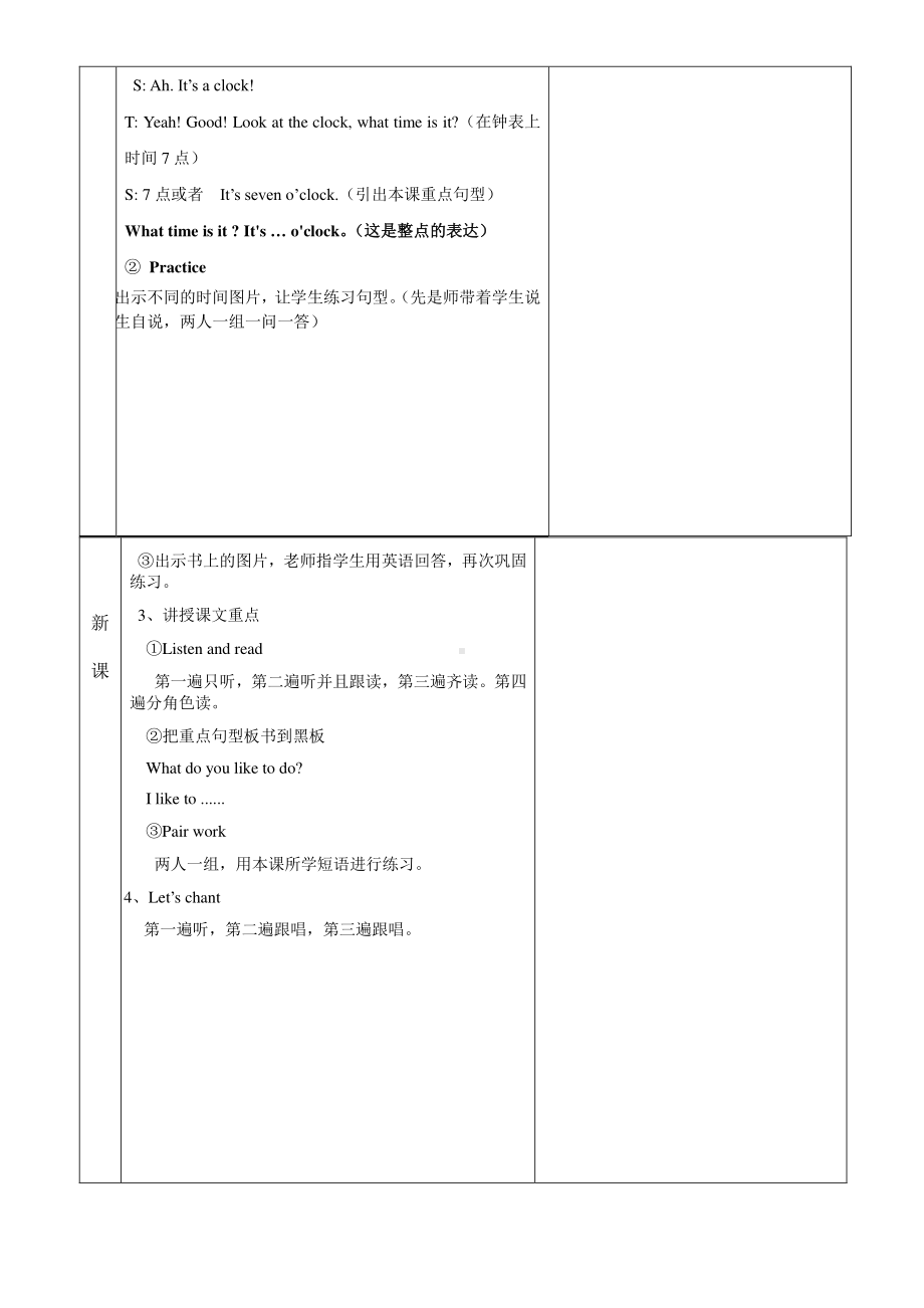 冀教版一起三下-Unit 4 Healthy Me-Lesson 19 Let's Exercise-教案、教学设计--(配套课件编号：135b9).doc_第2页