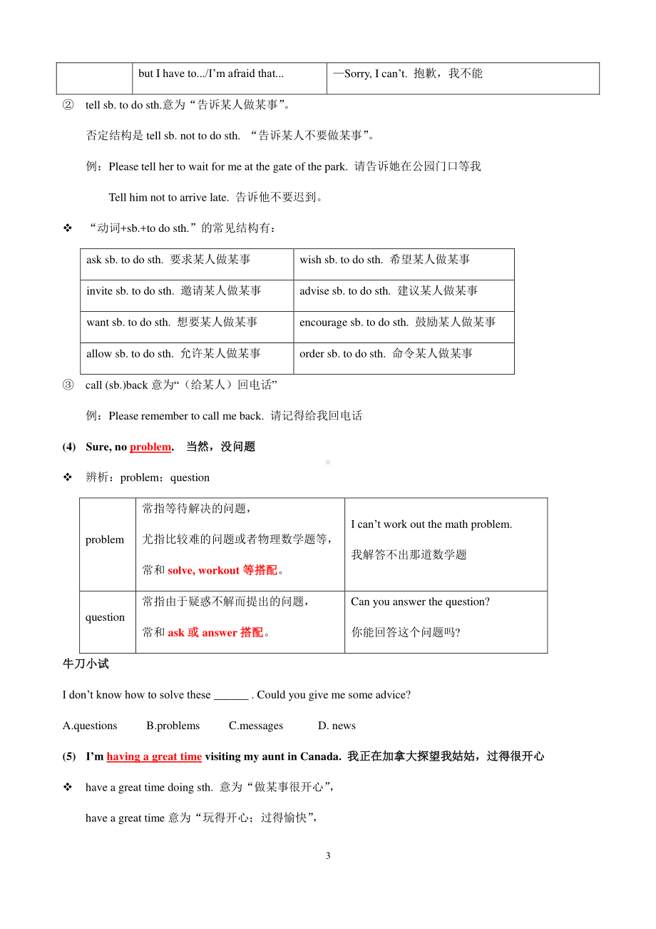 人教版七年级下册英语Unit 7 知识点语法归纳总结.docx_第3页