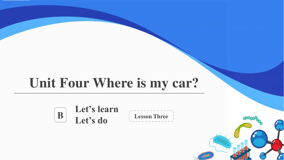 人教英语PEP三年级下册：Unit 4 Where is my car B Let’s learn.pptx_第1页