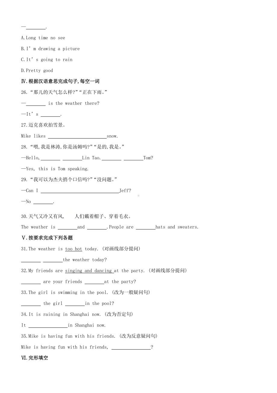 人教版七年级下册英语双基达标练习：Unit 7 Self Check　　　　　　 　　　　　　　　　（含答案）.doc_第3页