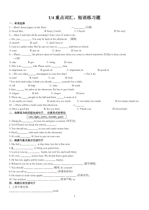 2020人教版七年级下册英语Unit 4重点词汇、语法自测（附答案）.docx