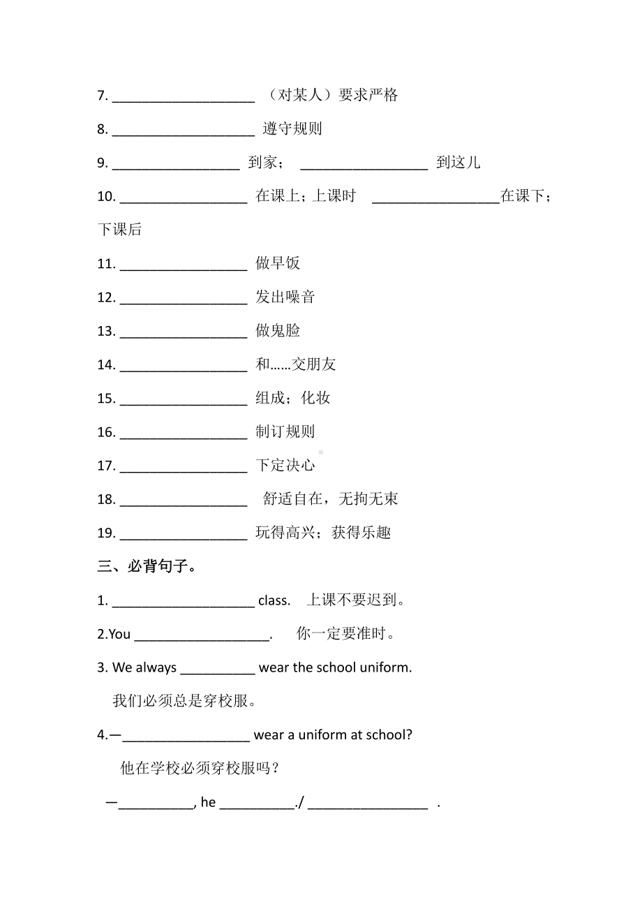 人教版七年级下册英语 Unit 4 必背词汇、短语、句子听写默写卷（有答案）.docx_第3页