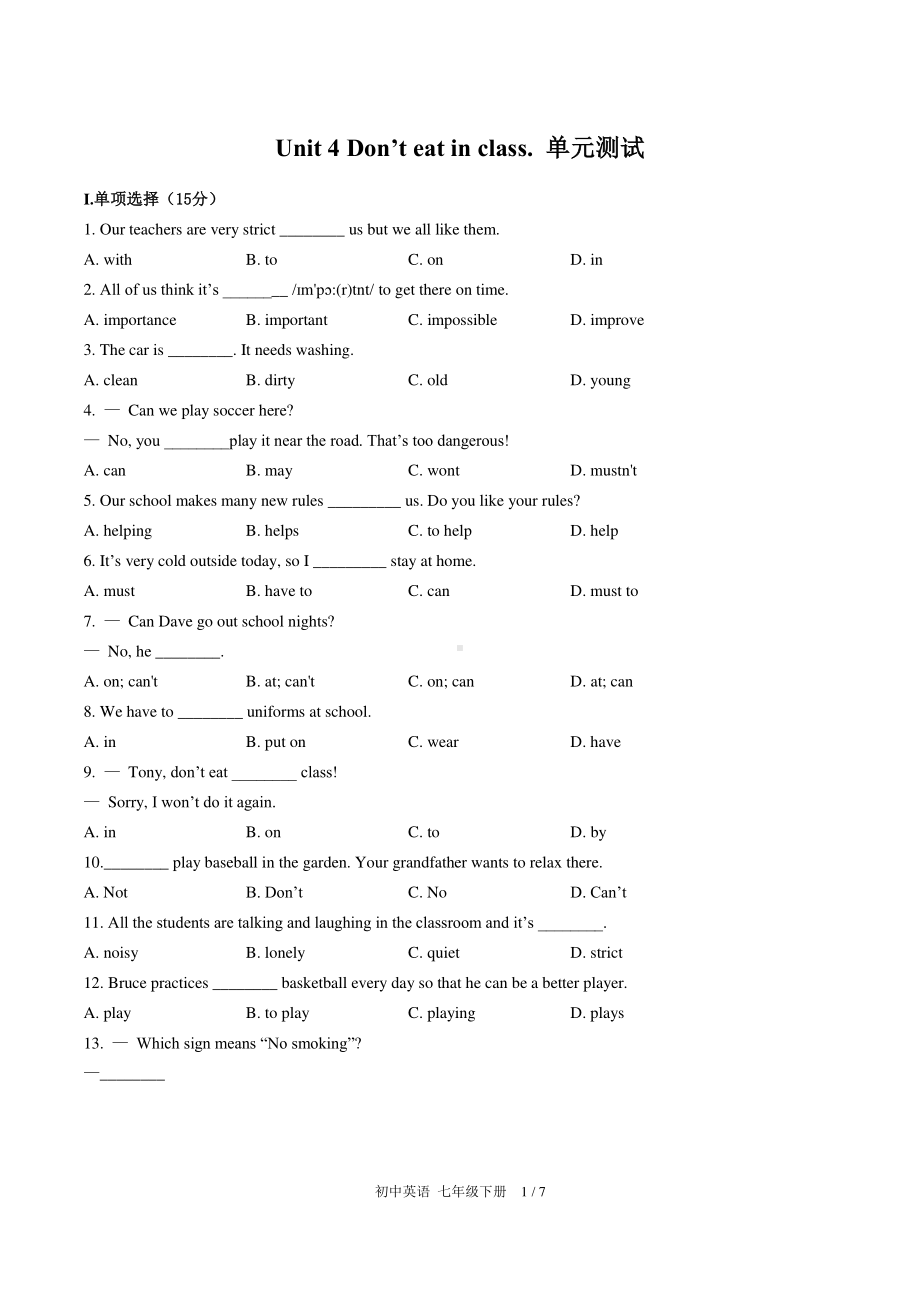 人教版七年级下册英语Unit 4 Don’t eat in class.单元测试卷（含答案）.docx_第1页