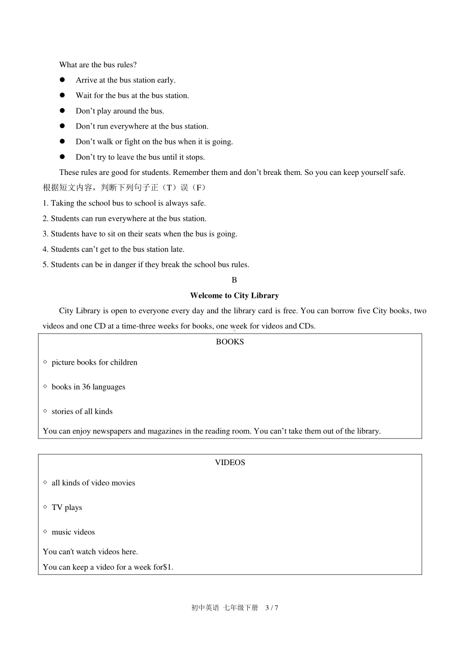 人教版七年级下册英语Unit 4 Don’t eat in class.单元测试卷（含答案）.docx_第3页