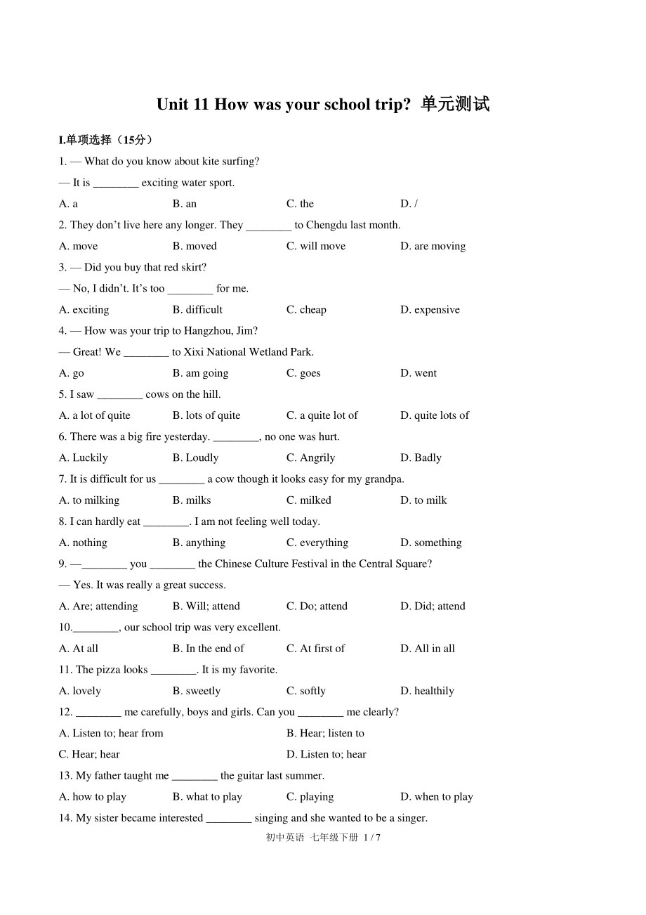 人教版七年级下册英语Unit 11 How was your school trip？单元测试卷（含答案）.docx_第1页