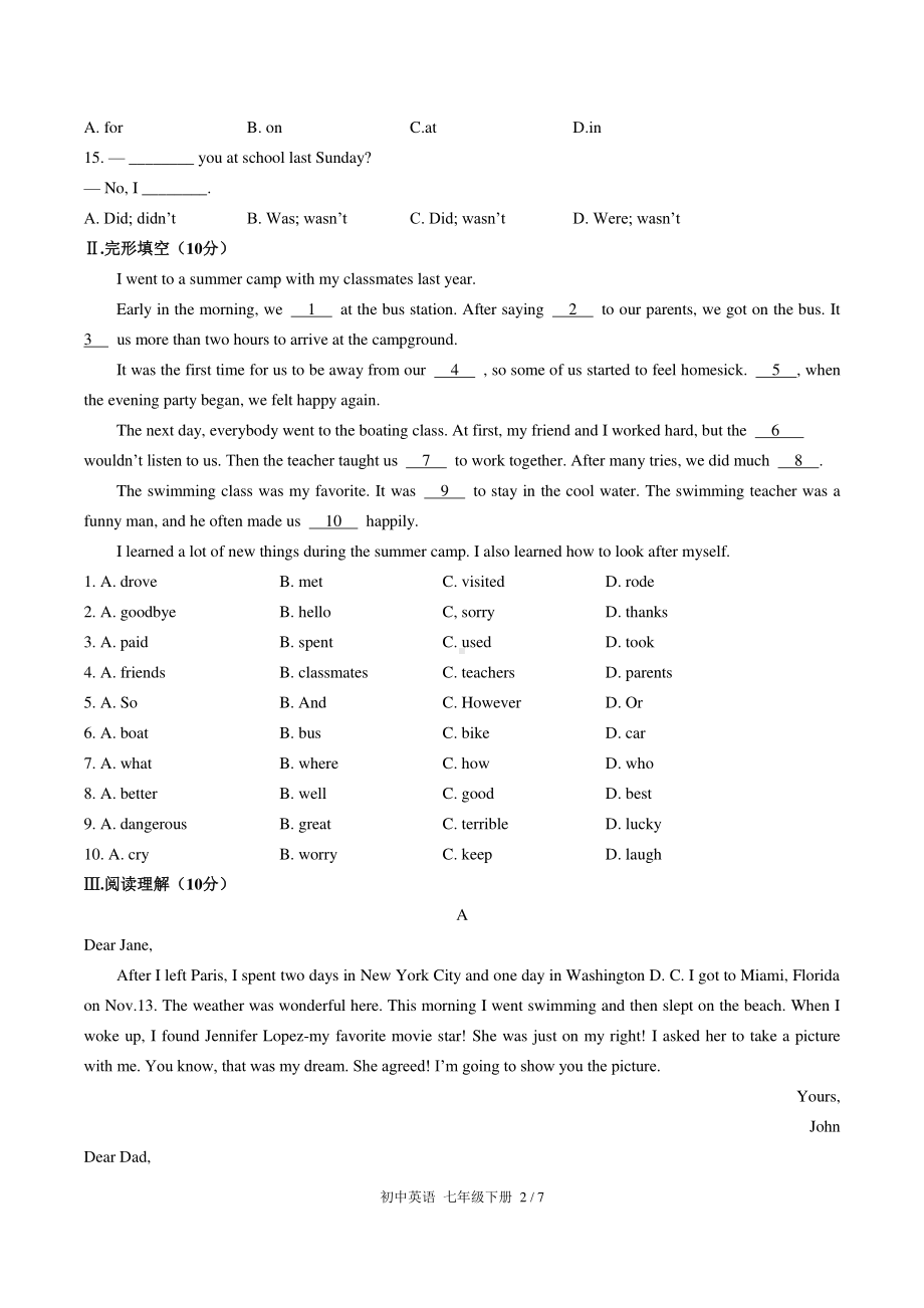 人教版七年级下册英语Unit 11 How was your school trip？单元测试卷（含答案）.docx_第2页