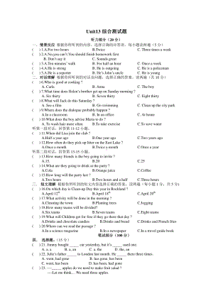 人教版新目标 九年级全册英语Unit13单元测试卷及听力材料（含答案）.doc