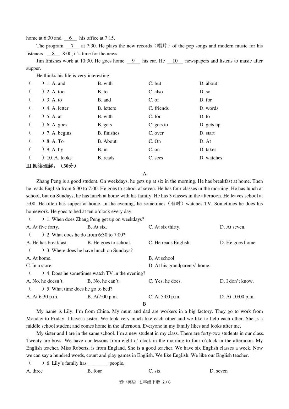 人教版七年级下册英语Unit 2 What time do you go to school？单元测试卷（无听力）.docx_第2页