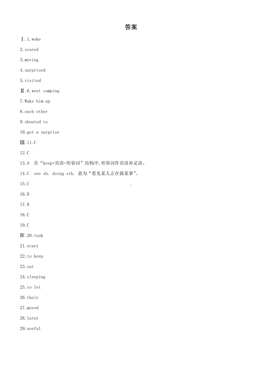 人教版七年级下册英语双基达标练习：Unit 12 Section B (2a~2c)（含答案）.doc_第3页