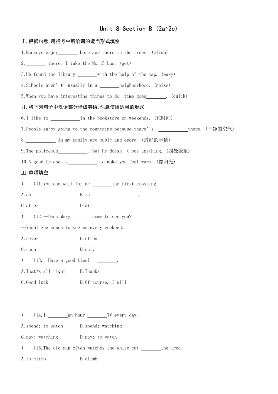 人教版七年级下册英语双基达标练习：Unit 8 Section B (2a~2c)（含答案）.doc_第1页