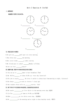 人教版七年级下册英语双基达标练习：Unit 2 Section A (1a~2d)（含答案）.doc