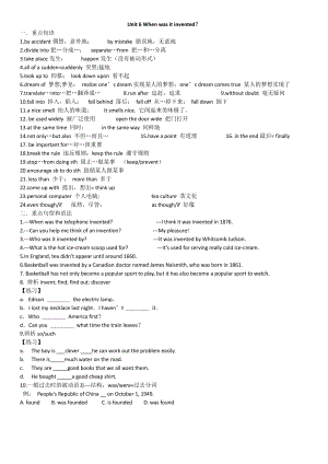 人教版九年级全册英语unit6重点词组句型语法.doc