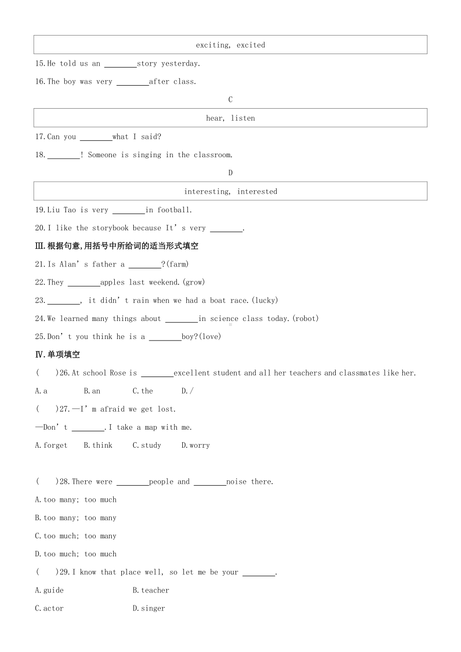 人教版七年级下册英语双基达标练习：Unit 11 Self Check（含答案）.doc_第2页