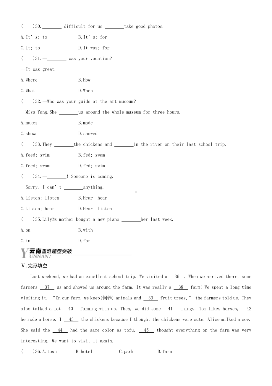 人教版七年级下册英语双基达标练习：Unit 11 Self Check（含答案）.doc_第3页