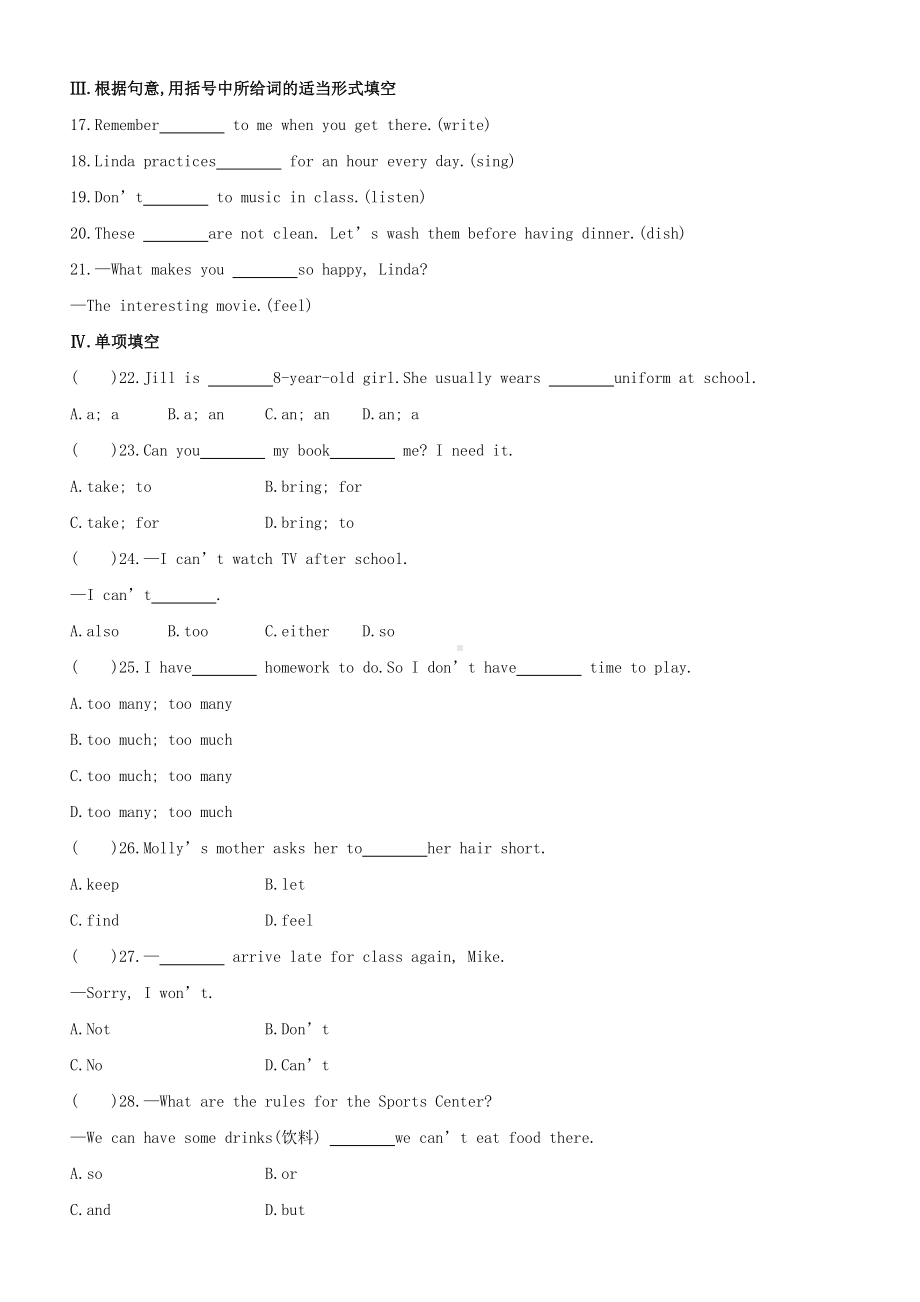 人教版七年级下册英语双基达标练习：Unit 4 SectionB Self Check（含答案）.doc_第2页