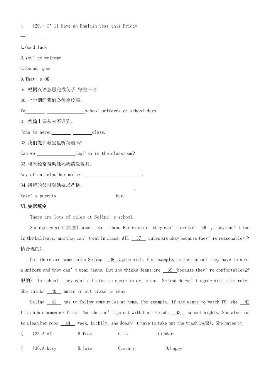 人教版七年级下册英语双基达标练习：Unit 4 SectionB Self Check（含答案）.doc_第3页