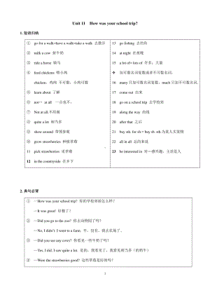 人教版七年级下册英语Unit 11 知识点语法归纳总结.docx