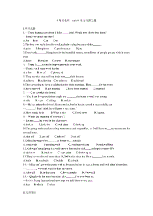 人教版九年级全册英语unit 9 单元检测习题（含答案）.docx