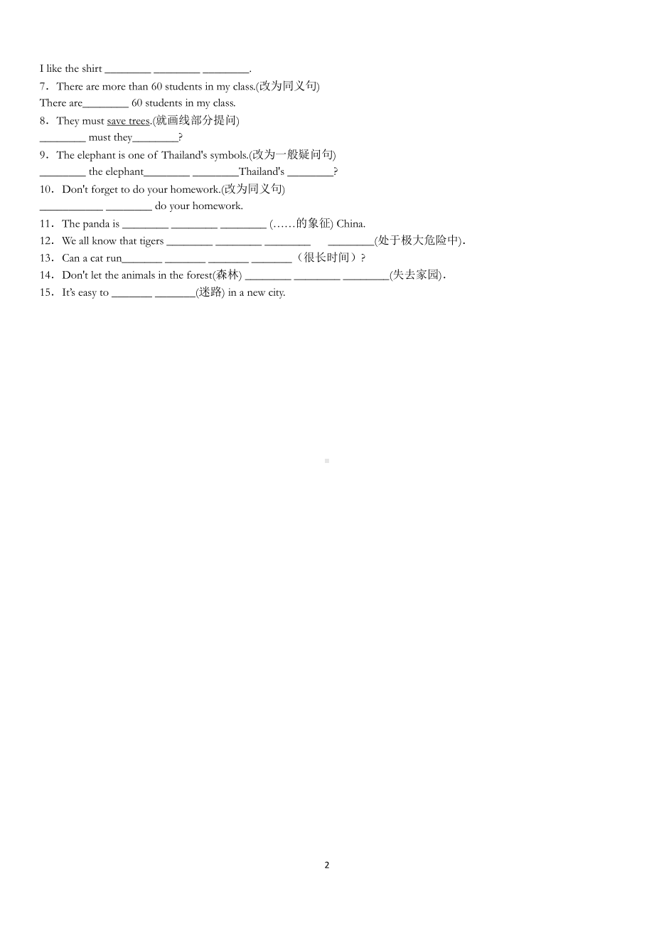 2020人教版七年级下册英语Unit 5重点词汇、语法自测（附答案）.docx_第2页