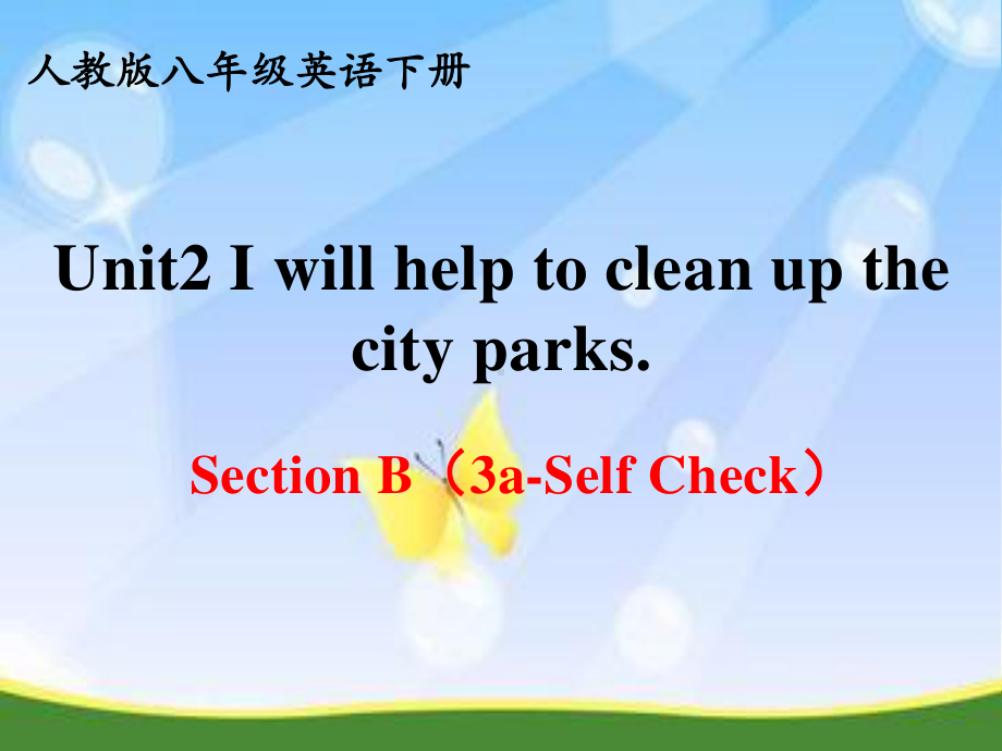 2021春人教版八年级英语下册Unit2Section B(3a-self check)课件.pptx_第1页