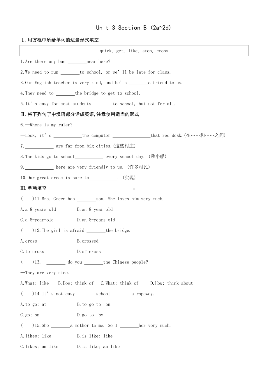 人教版七年级下册英语双基达标练习：Unit 3 Section B (2a~2d)（含答案）.doc_第1页