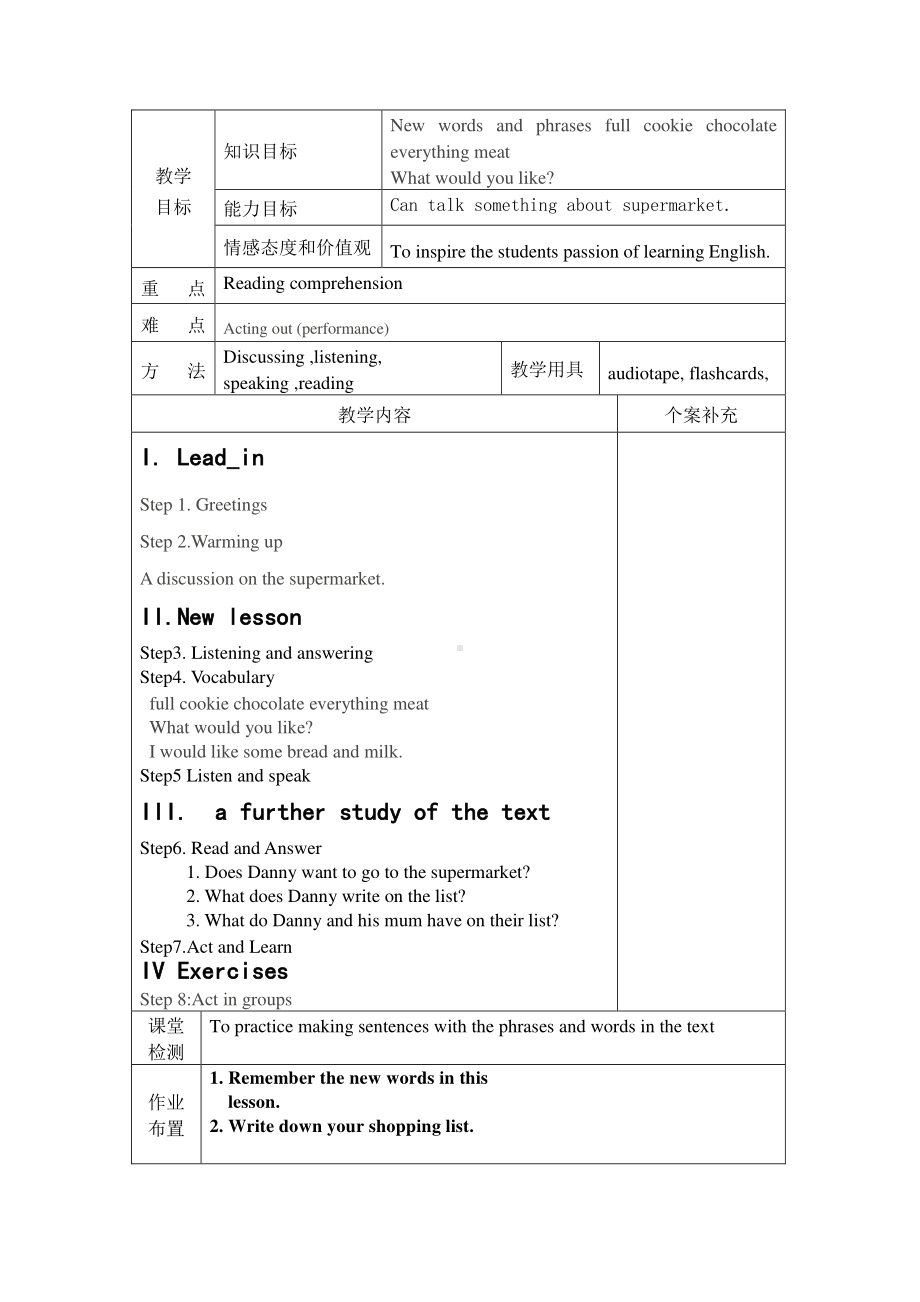 冀教版一起三下-Unit 4 Healthy Me-Lesson 20 Eat Good Food!-教案、教学设计--(配套课件编号：c08c8).doc_第1页