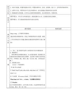 冀教版一起三下-Unit 3 My Day-Lesson 13 What Time Is It -教案、教学设计--(配套课件编号：00ddd).doc